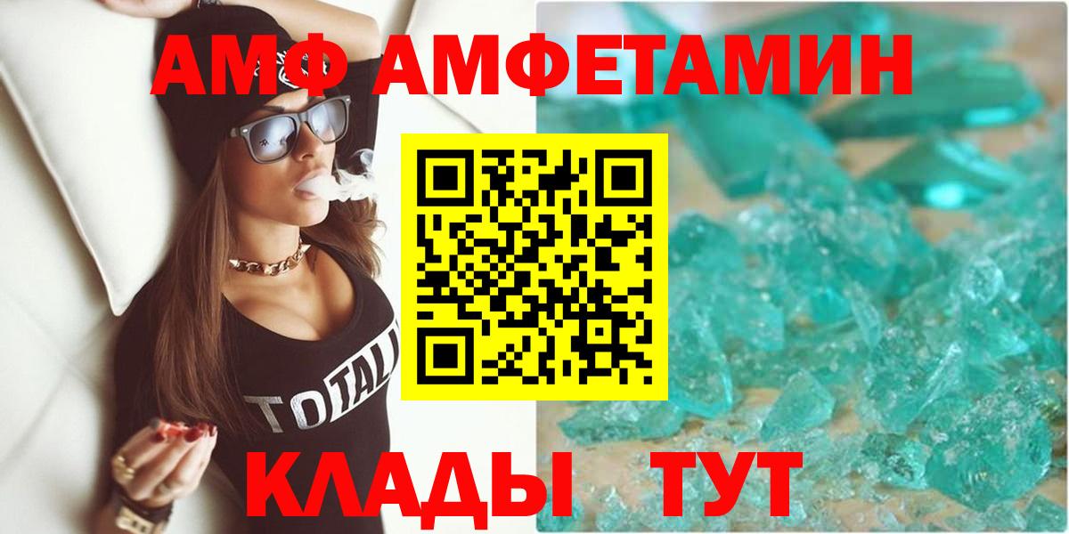 Железноводск  АМФ  Вход с VPN  АМФ 98% 