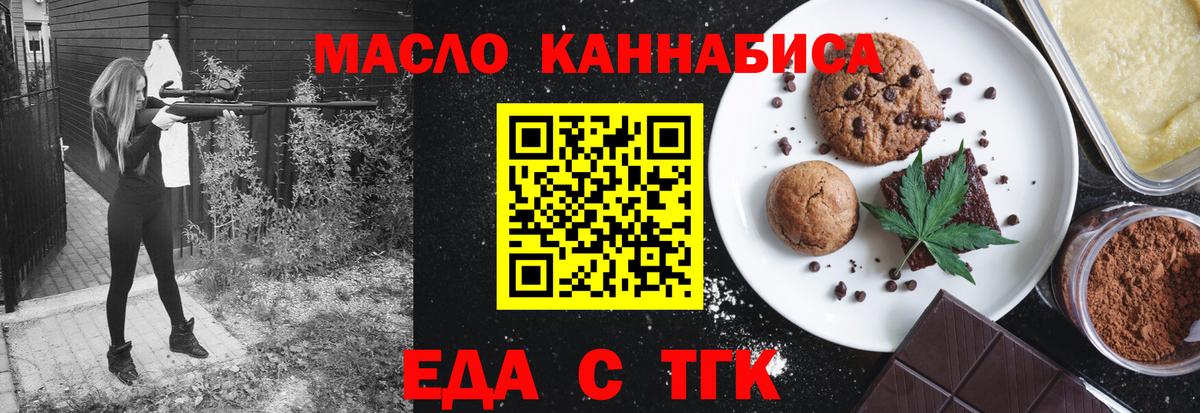 Железноводск  Canna-Cookies марихуана  Вход с VPN 