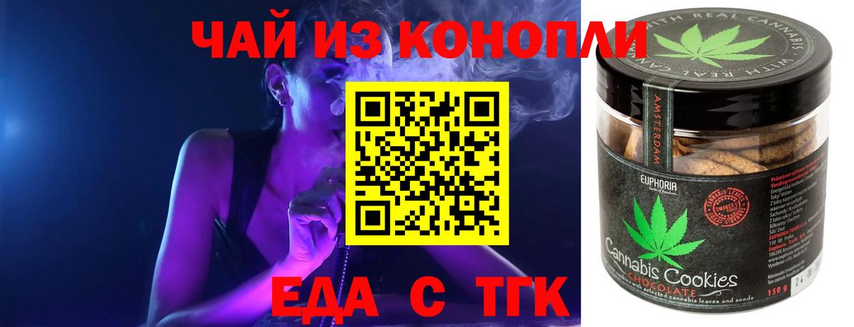 Canna-Cookies марихуана Железноводск