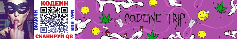 OMG зеркало  Железноводск  Кодеин Purple Drank 