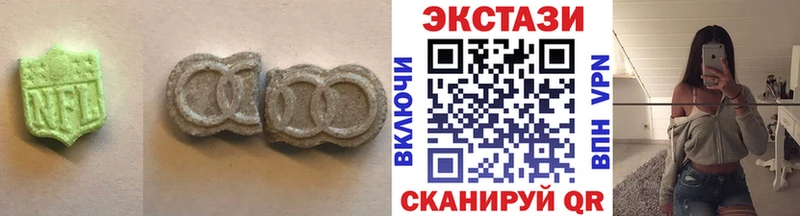 Ecstasy таблы  Железноводск 