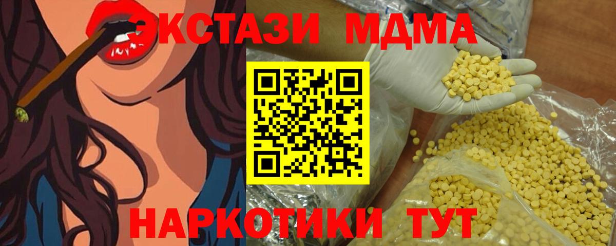 Ecstasy mix  ЭКСТАЗИ 280мг  ЭКСТАЗИ  Вход с VPN  Железноводск 