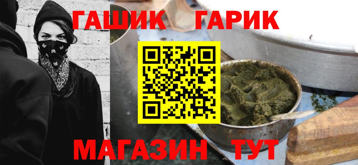 Гашиш гашик  Гашиш hashish  Железноводск  Вход с VPN 