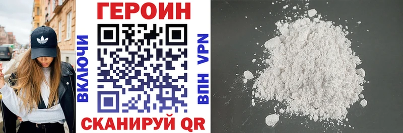 Героин Heroin  даркнет сайт  Железноводск 