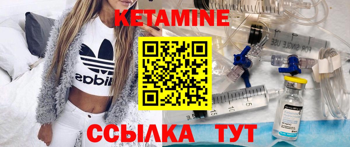 Железноводск  КЕТАМИН VHQ  Вход с VPN 