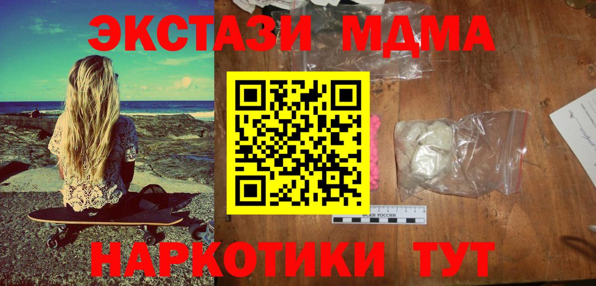 MDMA VHQ  МДМА  Железноводск  МДМА кристаллы  Вход с VPN 