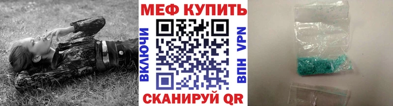 Меф VHQ  omg зеркало  Железноводск 