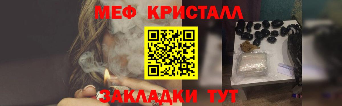 Меф мука Железноводск