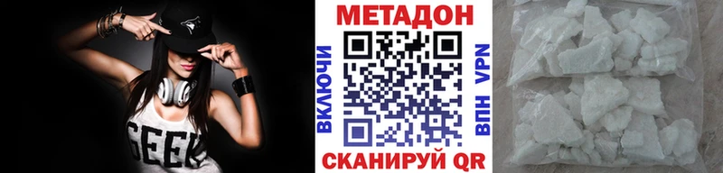 Метадон белоснежный Железноводск