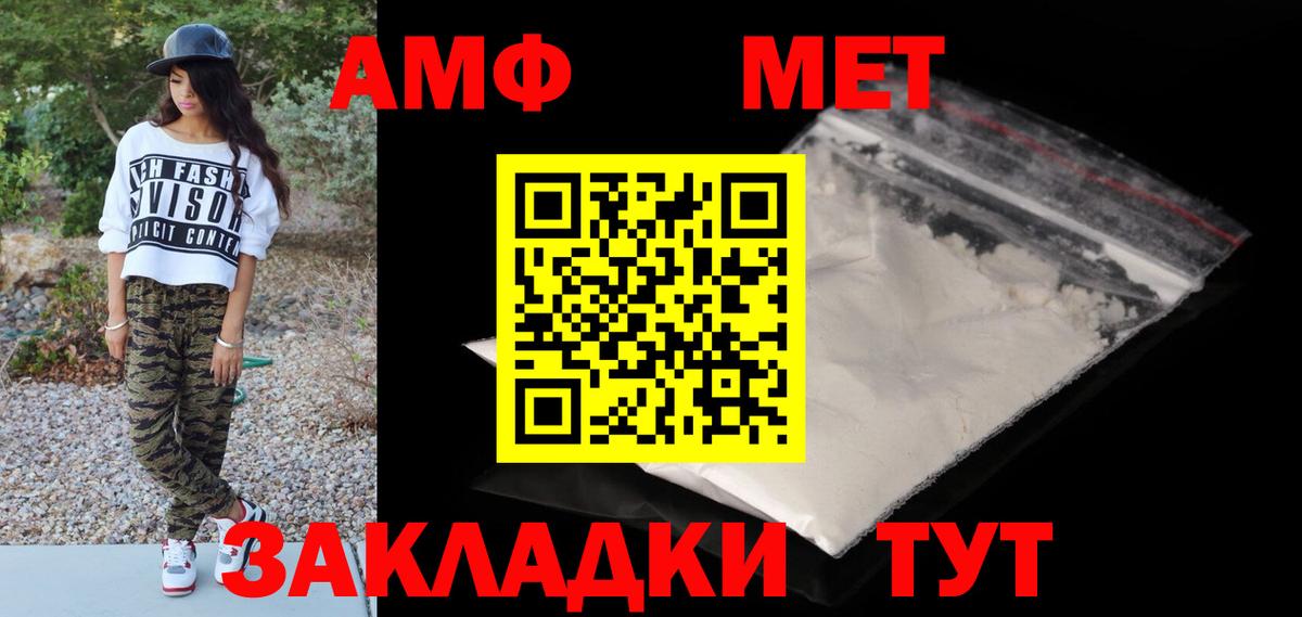 Метамфетамин  Первитин Methamphetamine  Вход с VPN  Железноводск 