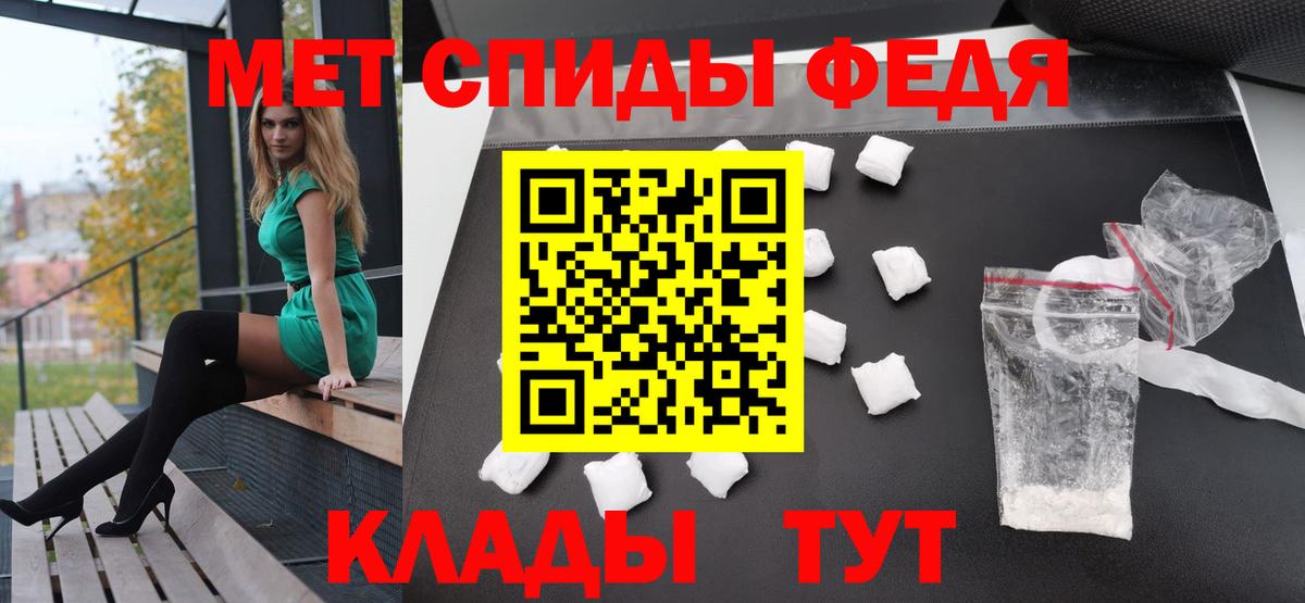МЕТАМФЕТАМИН Methamphetamine Железноводск