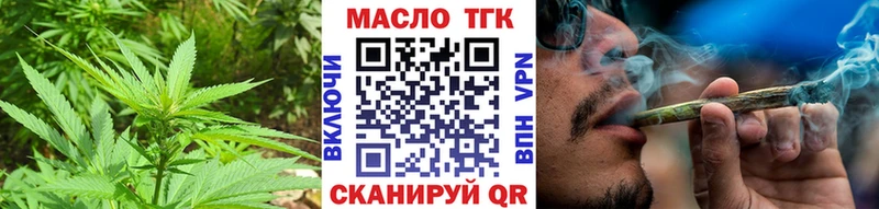 Дистиллят ТГК THC oil  Железноводск 