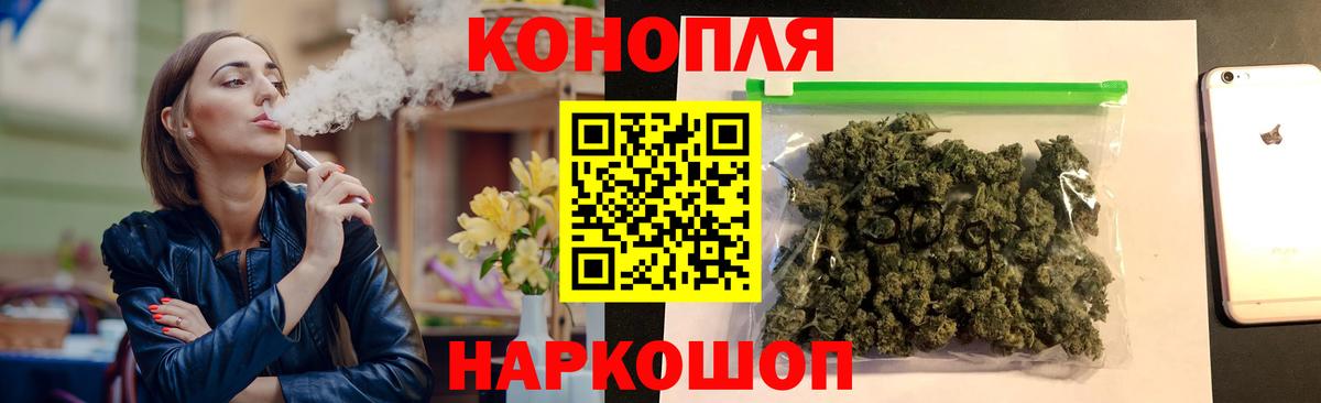 Марихуана сатива Железноводск